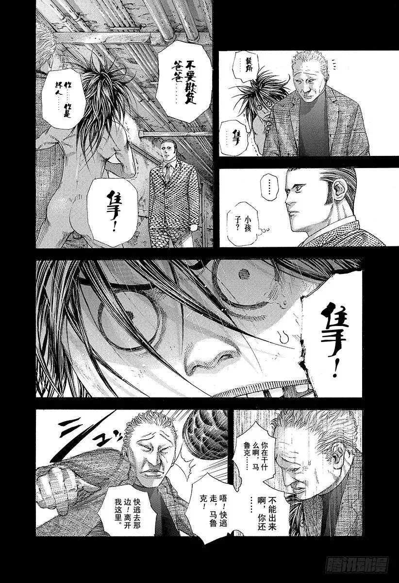 第222话 放在手边 第6页