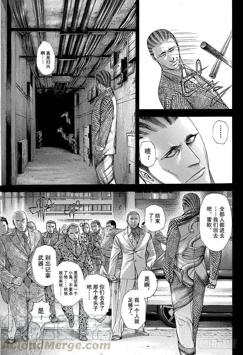 第222话 放在手边 第7页
