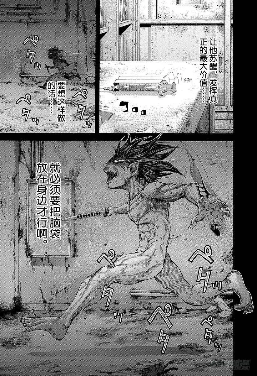 第222话 放在手边 第9页