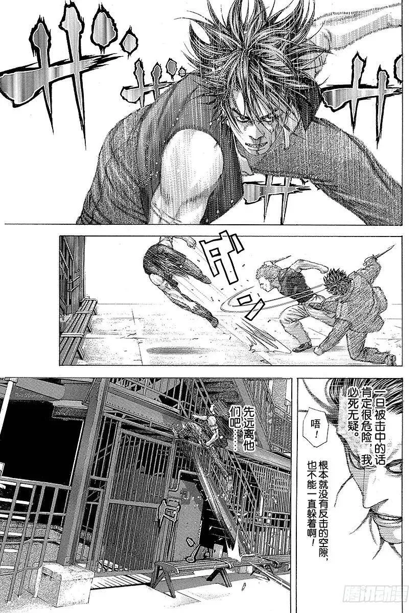 第222话 放在手边 第17页