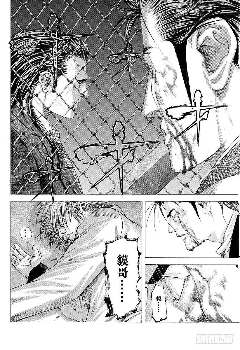 第222话 放在手边 第21页