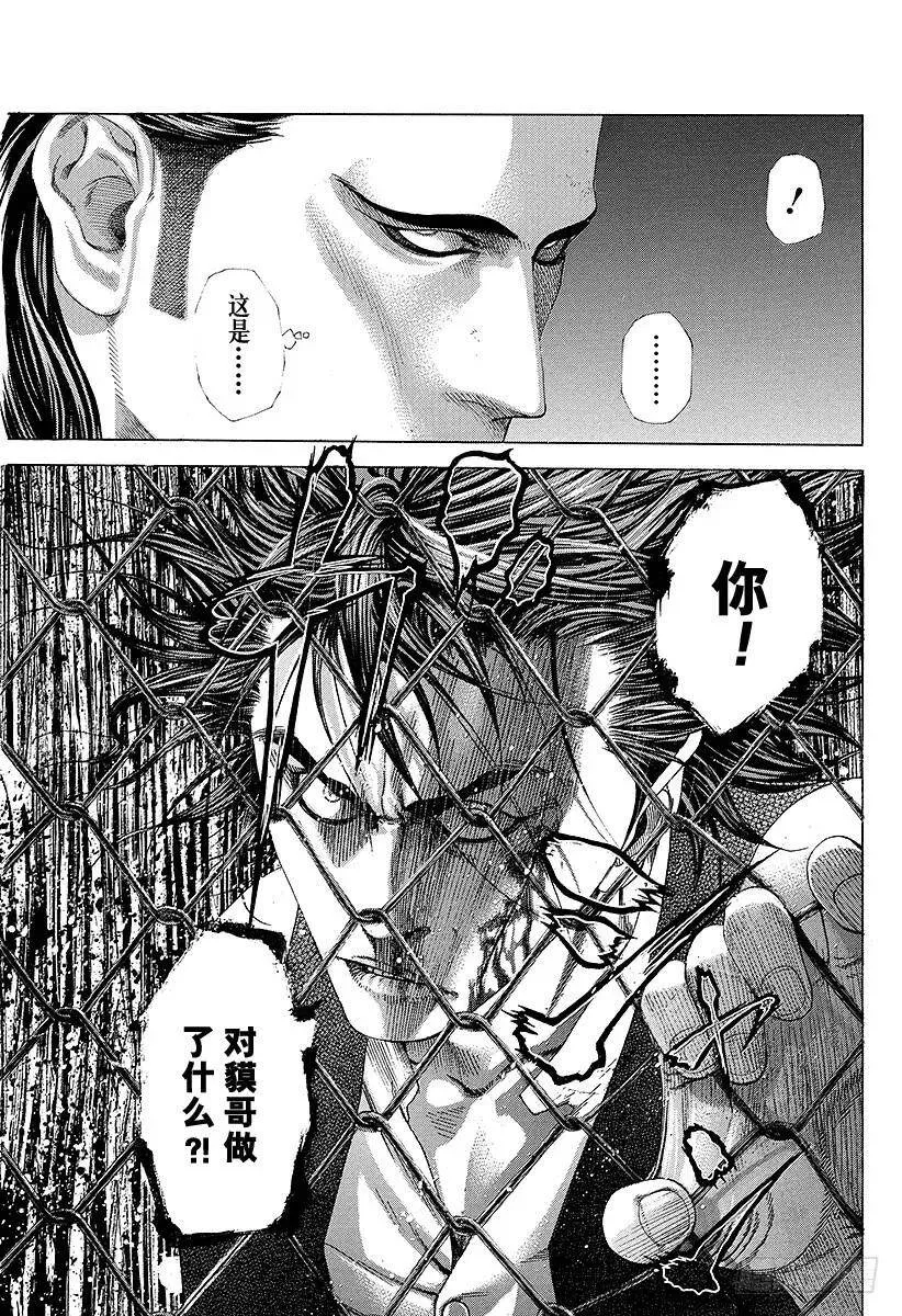 第223话 失去的东西 第3页