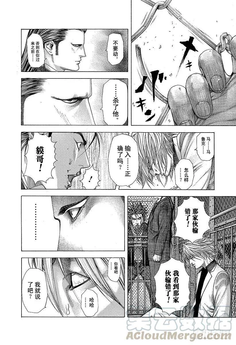 第223话 失去的东西 第4页