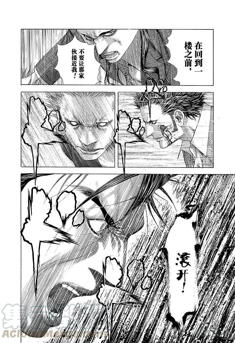 第223话 失去的东西 第10页