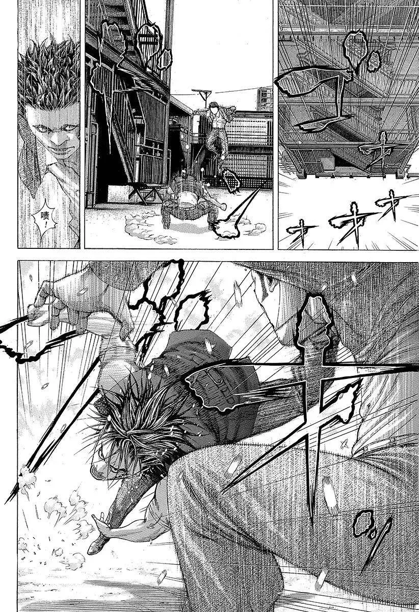 第223话 失去的东西 第12页