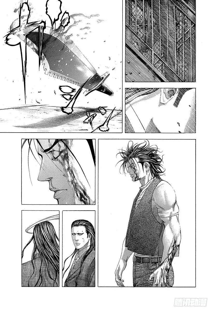 第223话 失去的东西 第15页