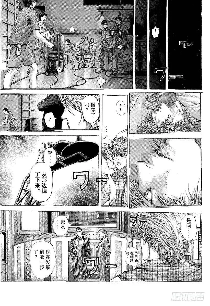 第223话 失去的东西 第22页