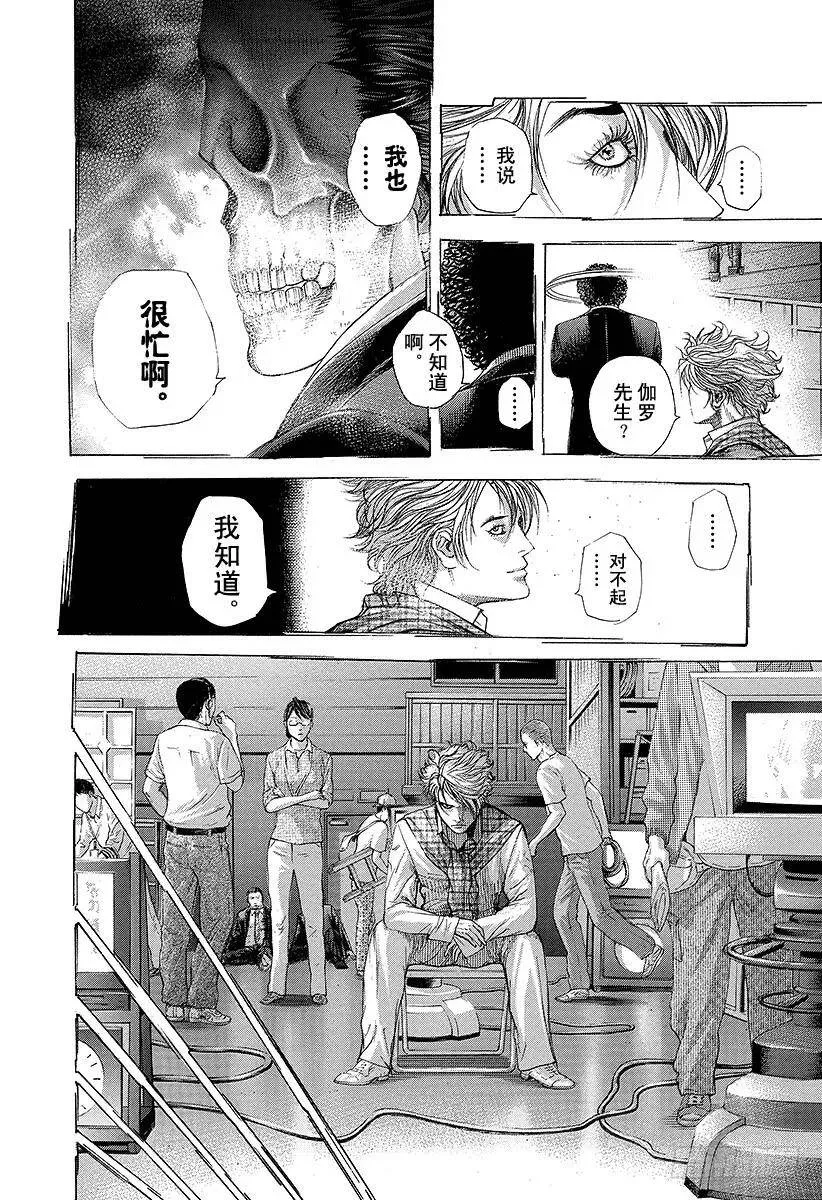 第224话 预料之内和预料之外 第3页
