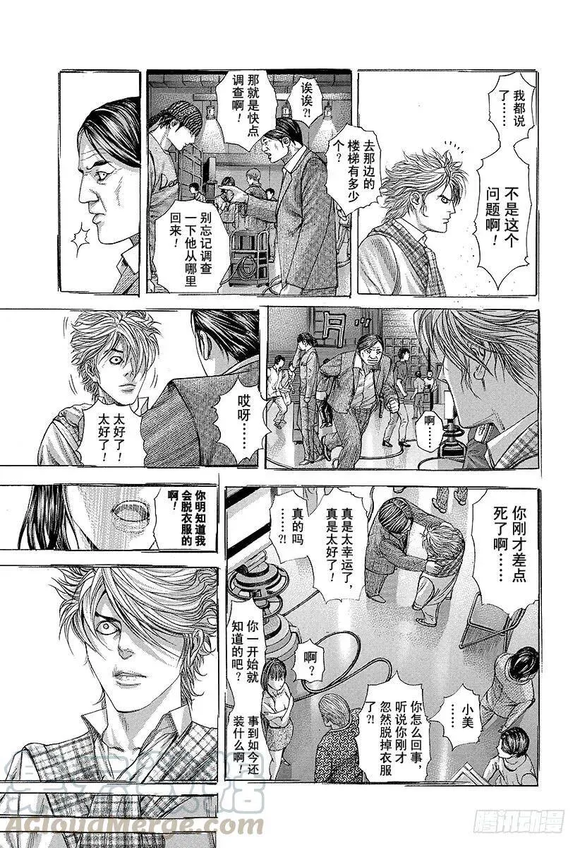 第224话 预料之内和预料之外 第4页
