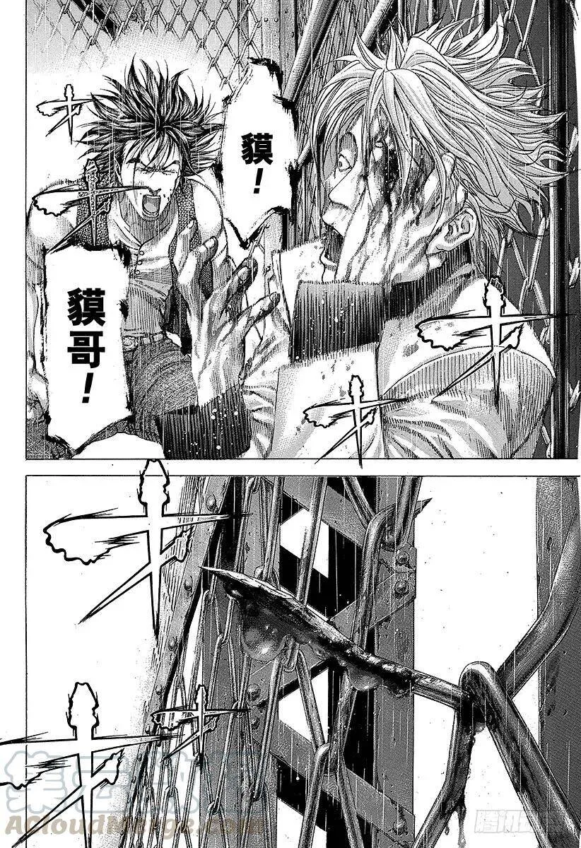 第224话 预料之内和预料之外 第7页
