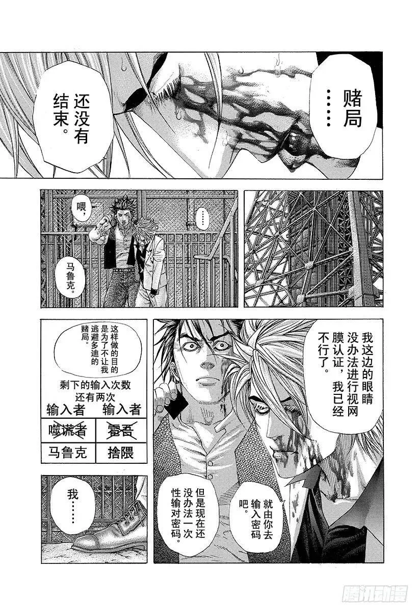 第224话 预料之内和预料之外 第12页