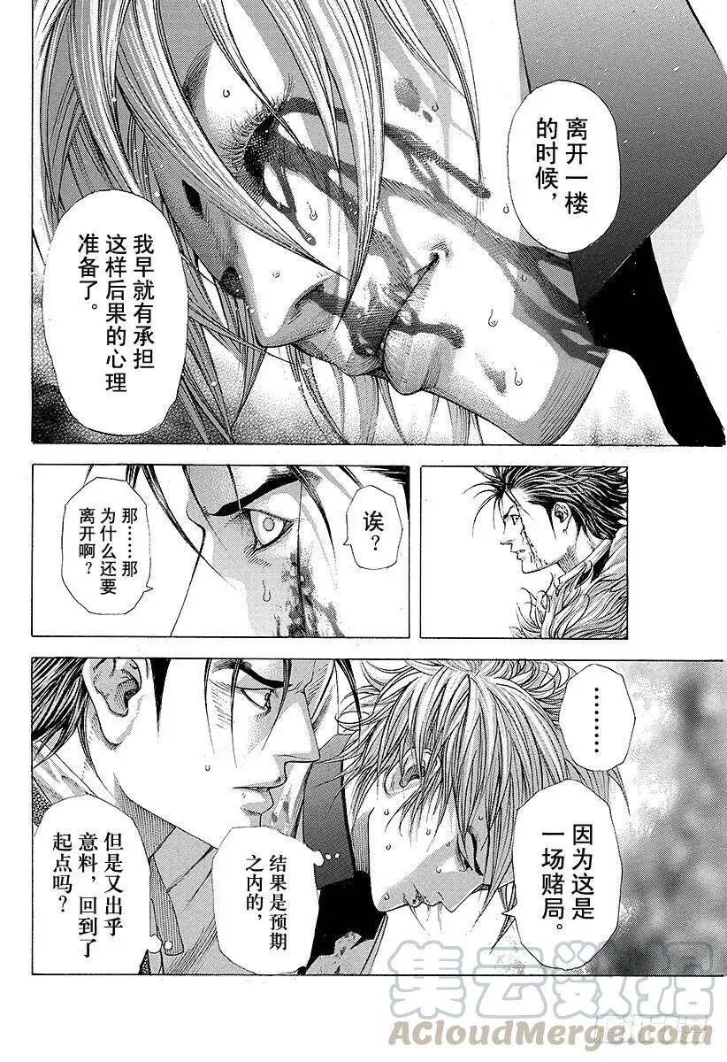 第224话 预料之内和预料之外 第13页