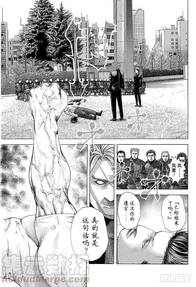 第224话 预料之内和预料之外 第16页