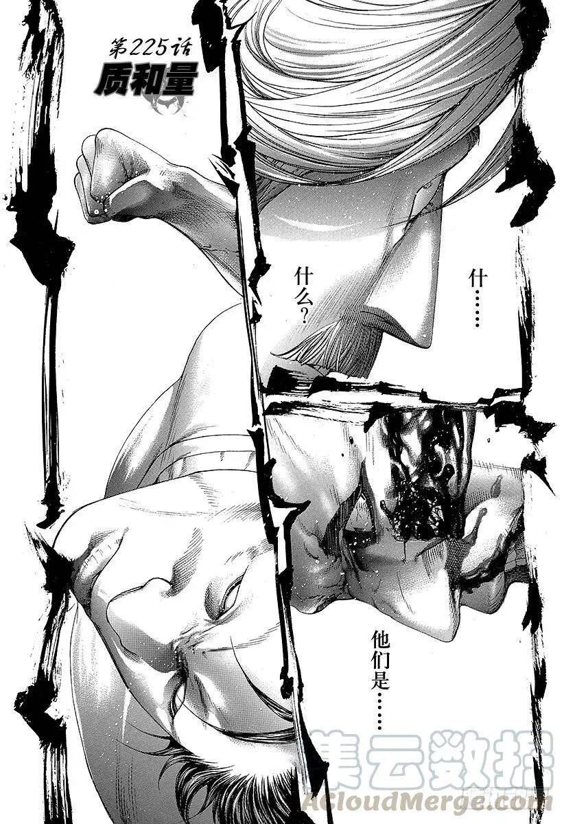 第225话 质和量 第1页