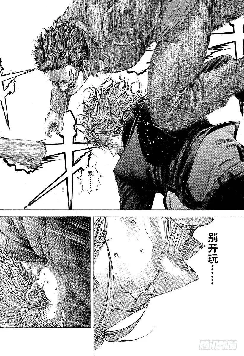第225话 质和量 第2页