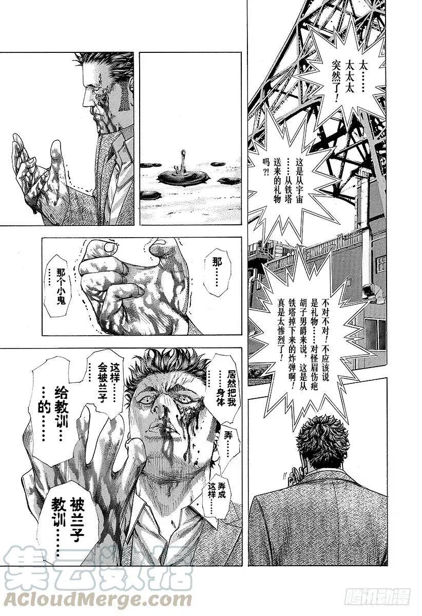 第225话 质和量 第7页
