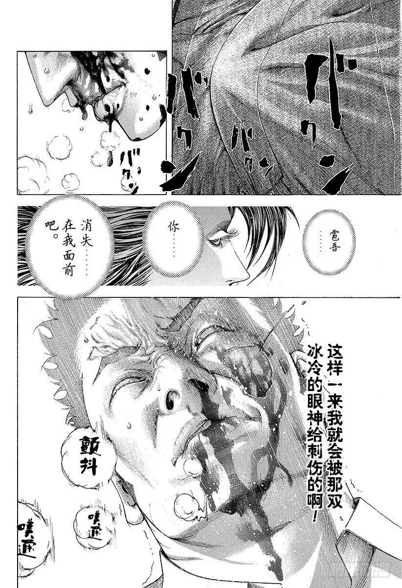 第225话 质和量 第8页