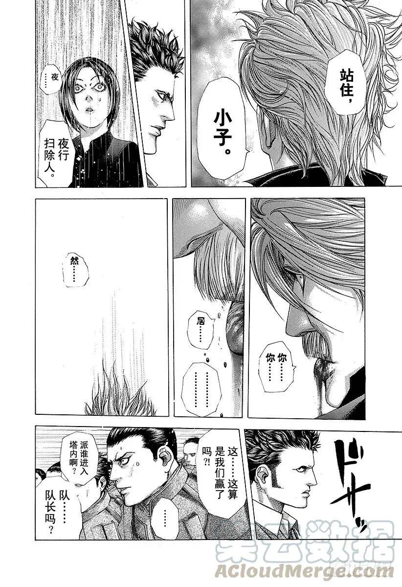 第225话 质和量 第10页