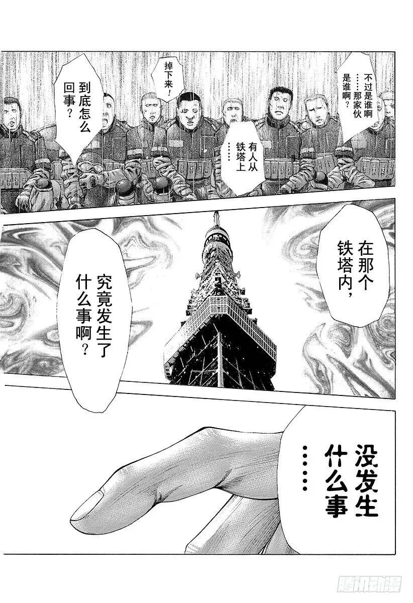 第225话 质和量 第11页