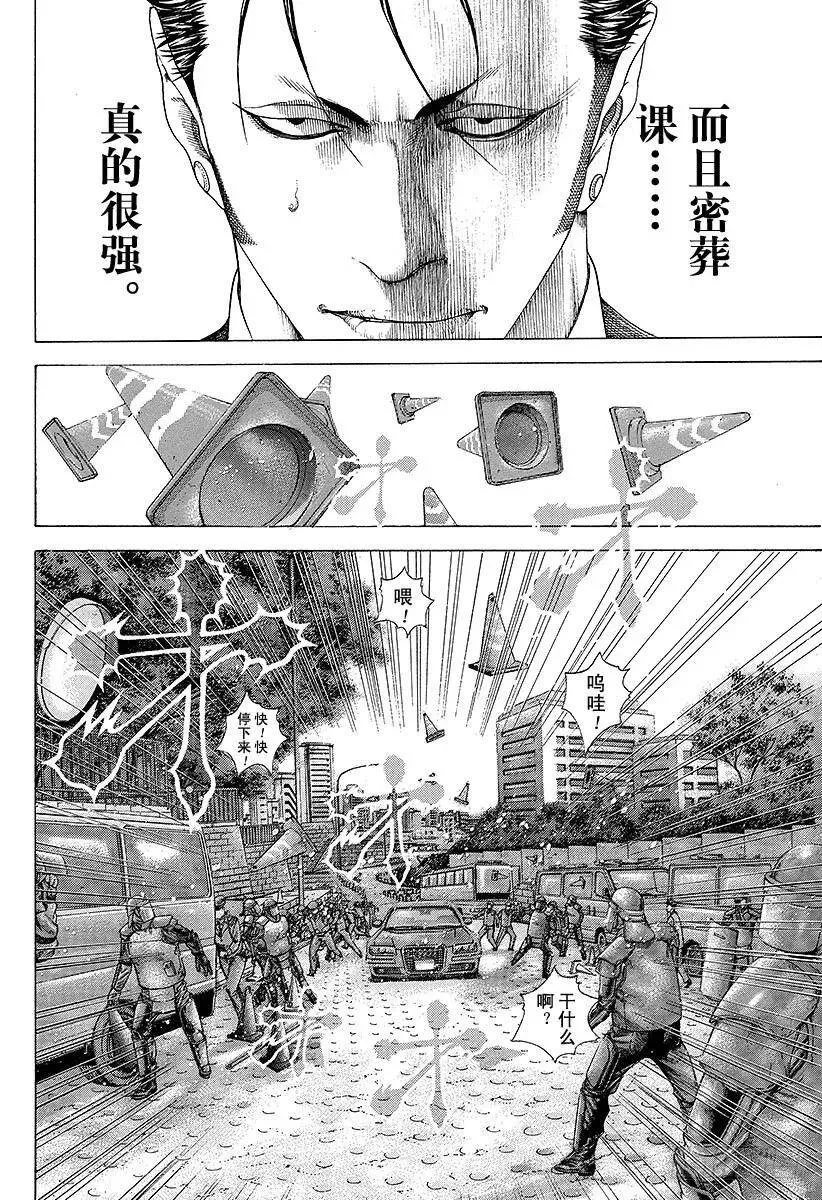 第225话 质和量 第14页