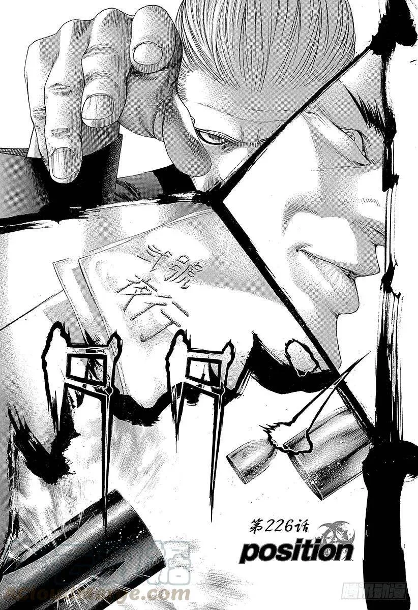 第225话 质和量 第20页