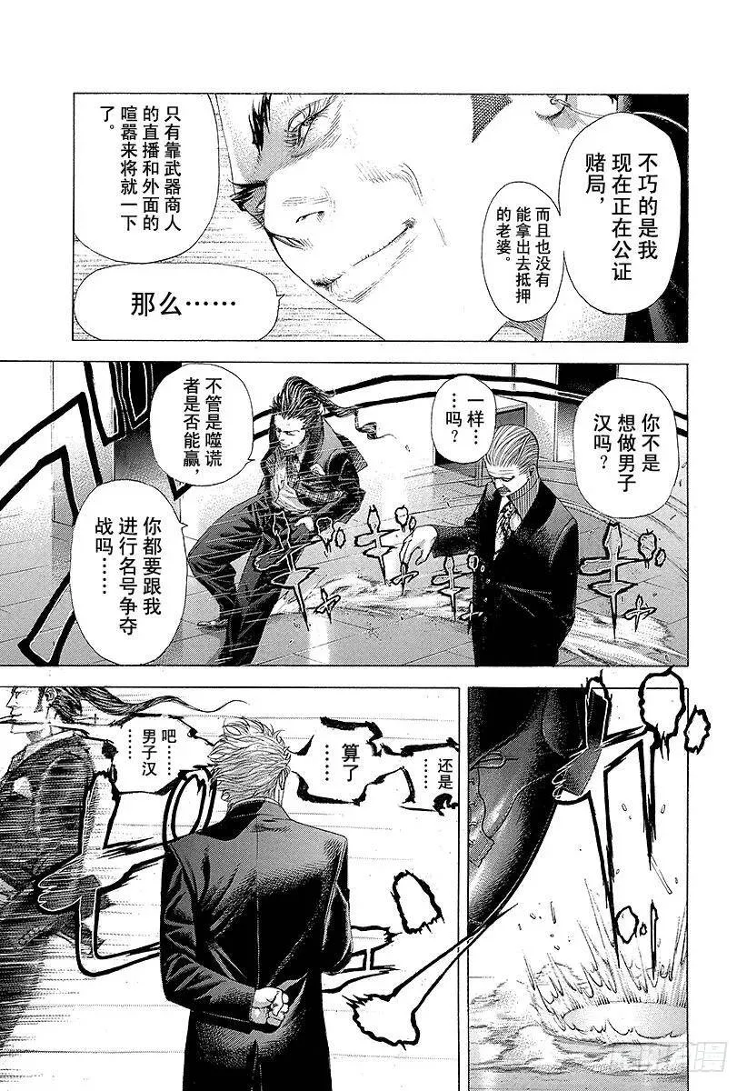 第226话 position 第3页