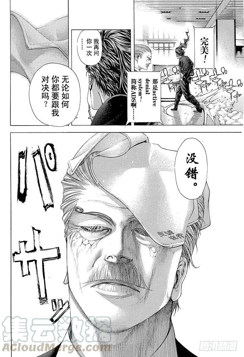 第226话 position 第4页