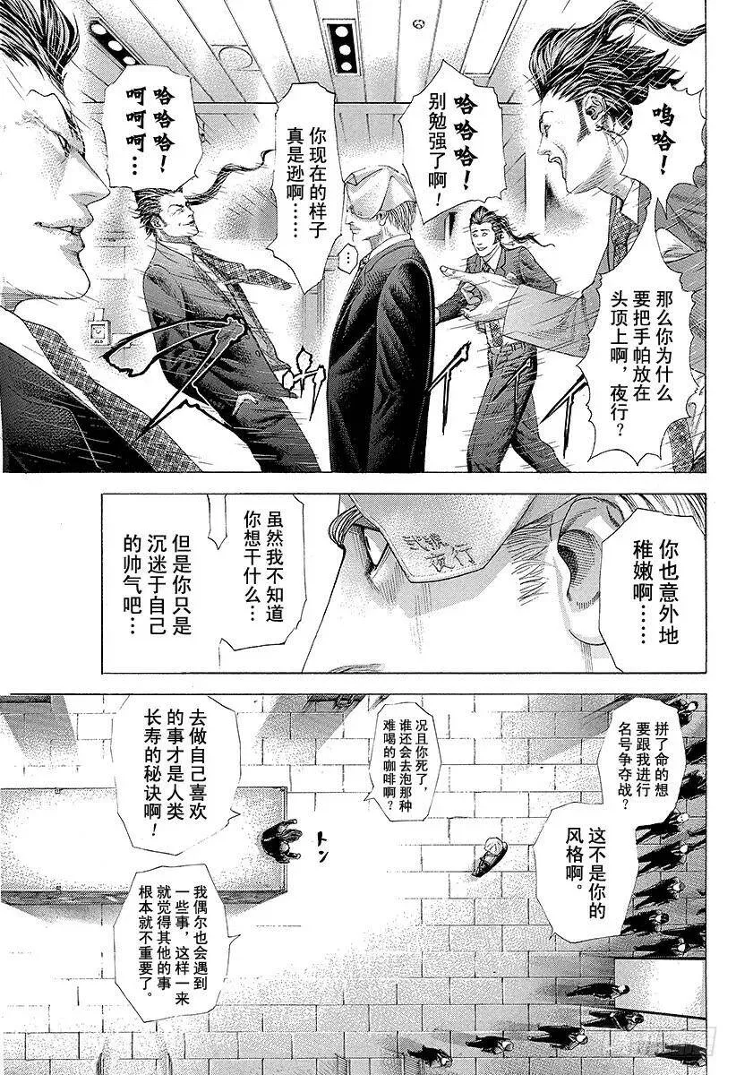 第226话 position 第5页