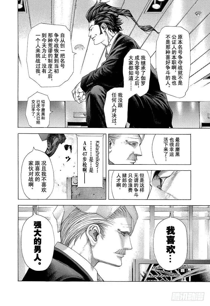 第226话 position 第6页
