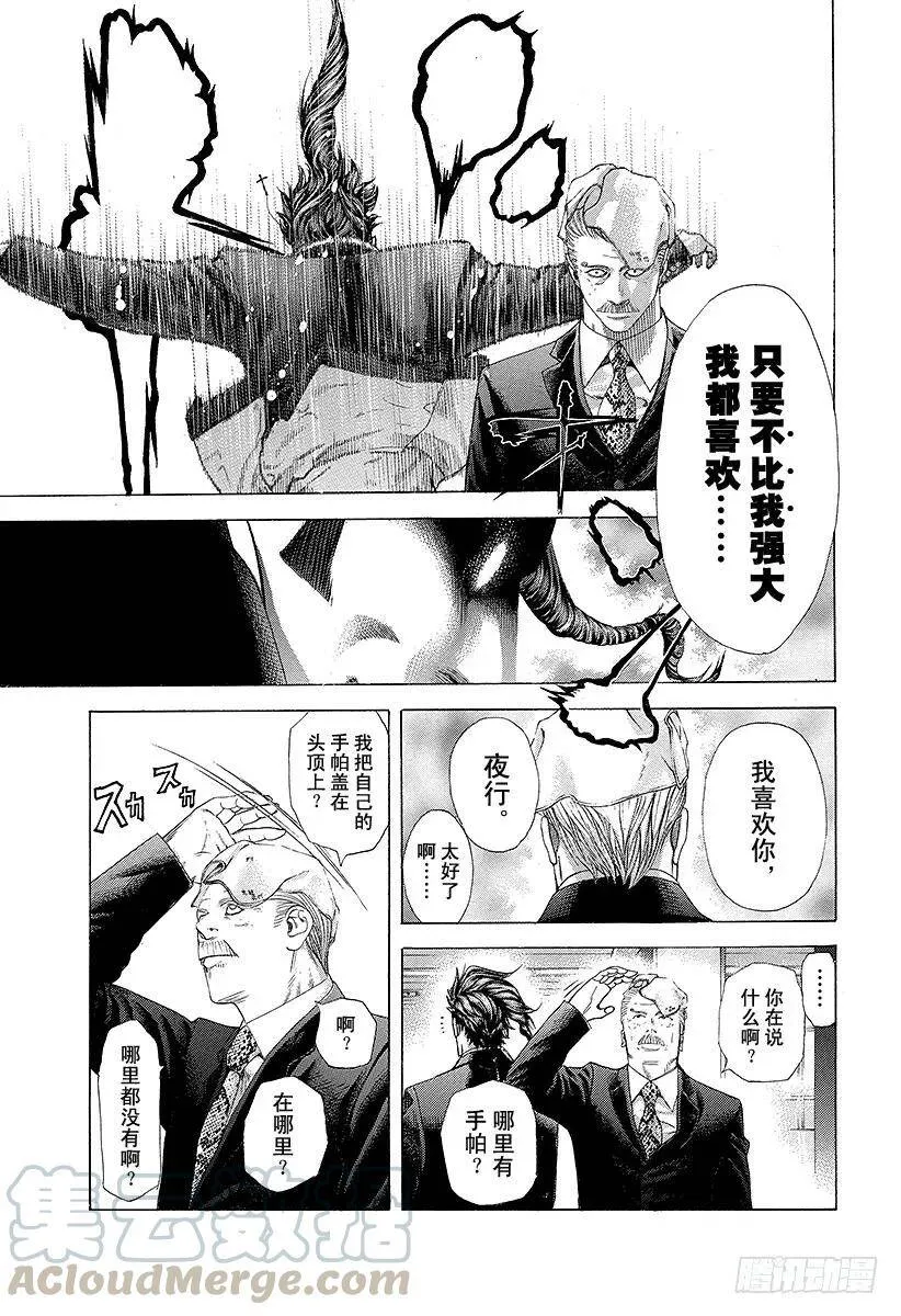 第226话 position 第7页