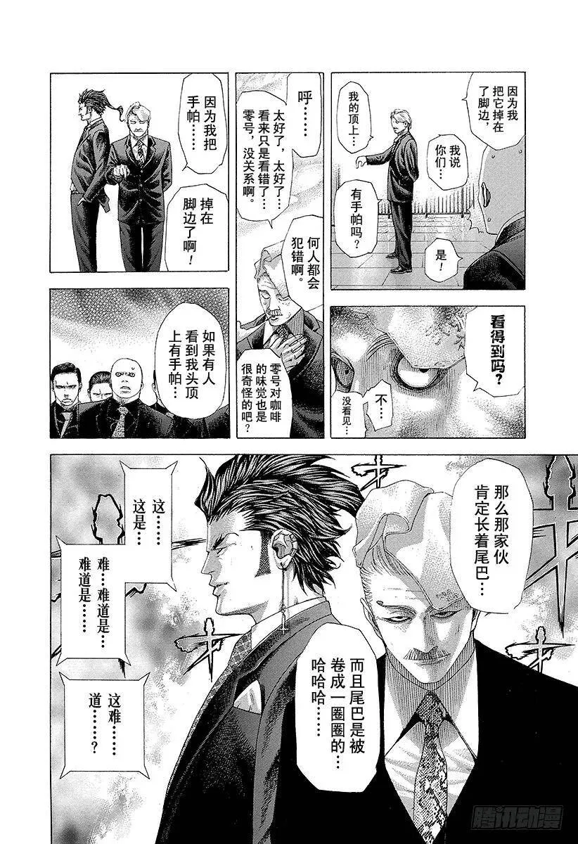 第226话 position 第8页