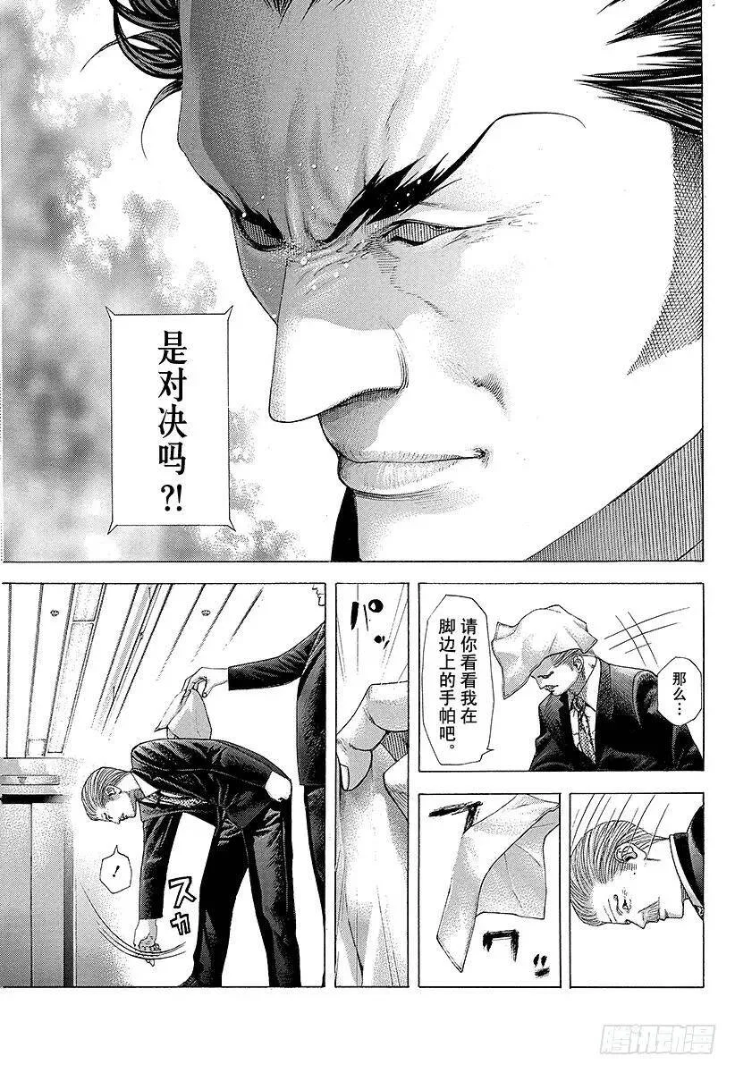 第226话 position 第9页