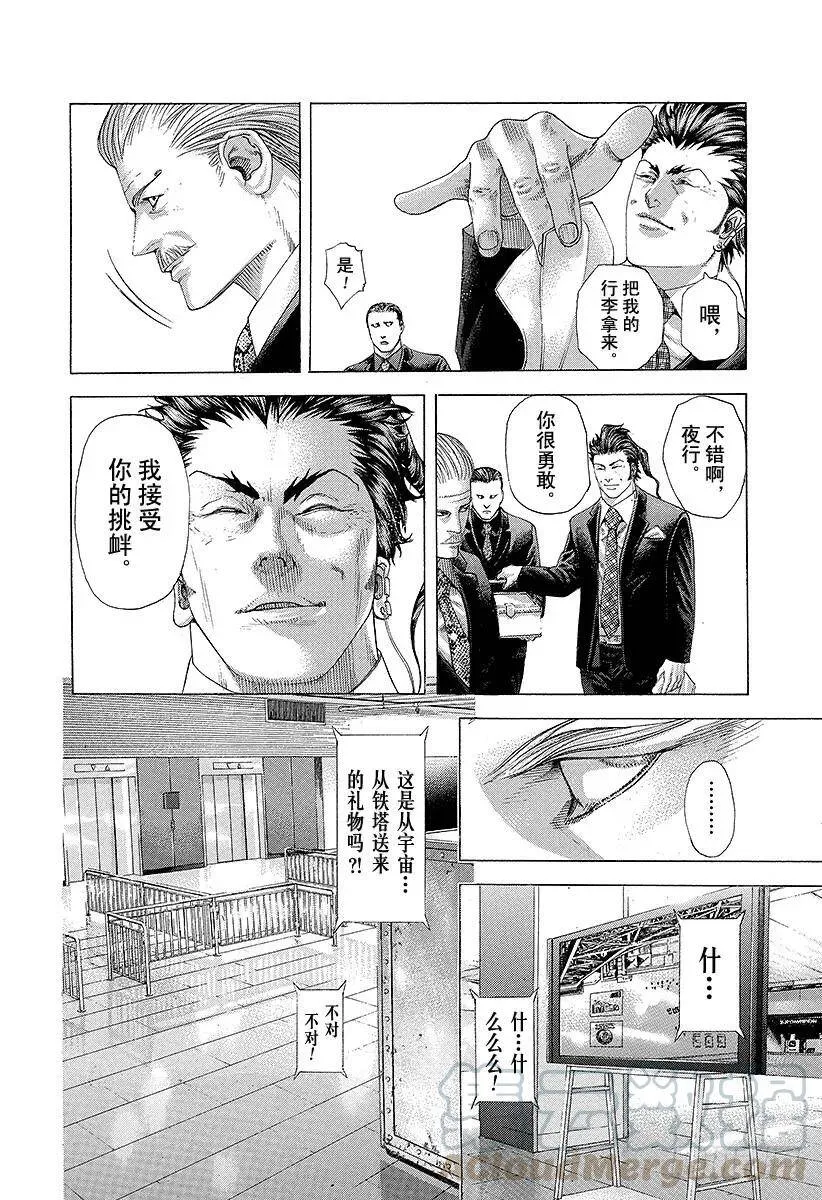 第226话 position 第10页