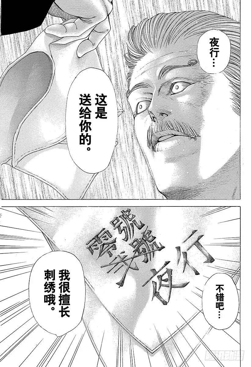 第226话 position 第11页