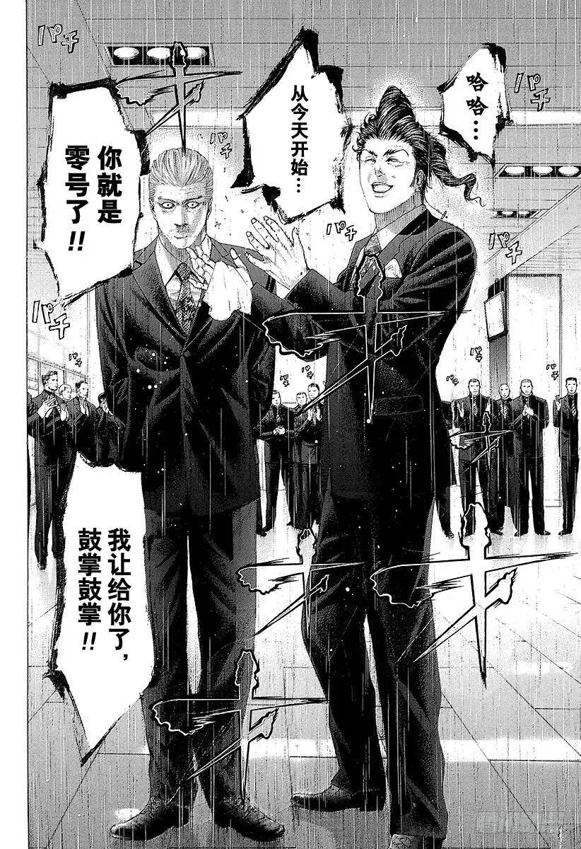第226话 position 第12页