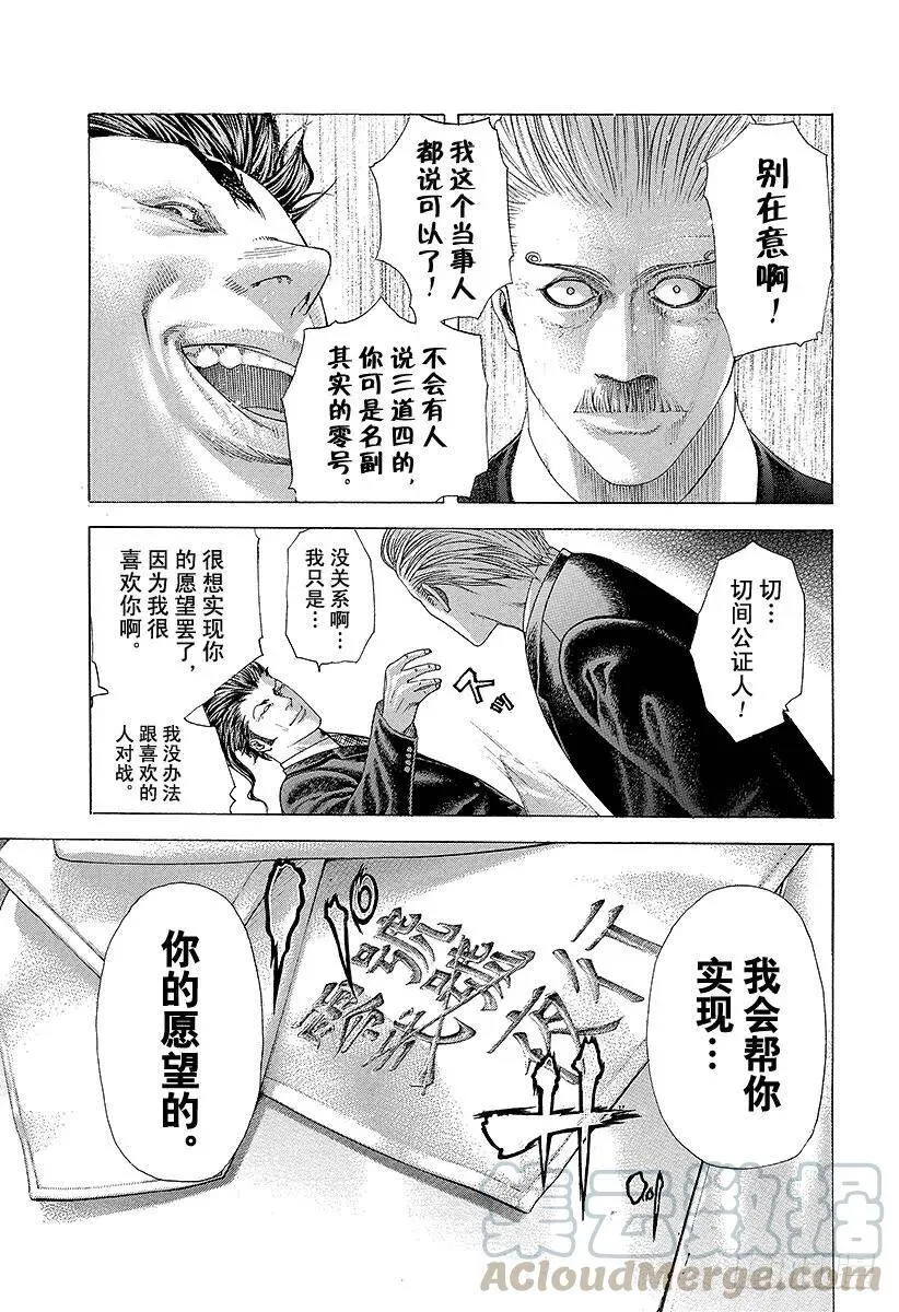 第226话 position 第13页
