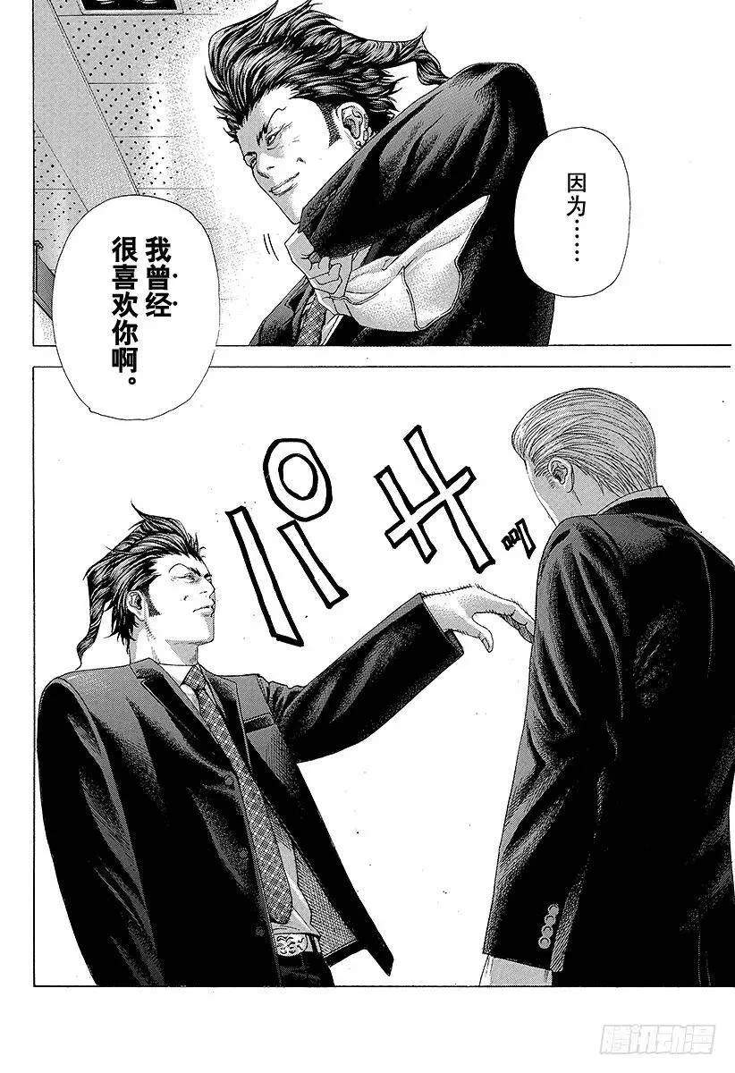 第226话 position 第14页