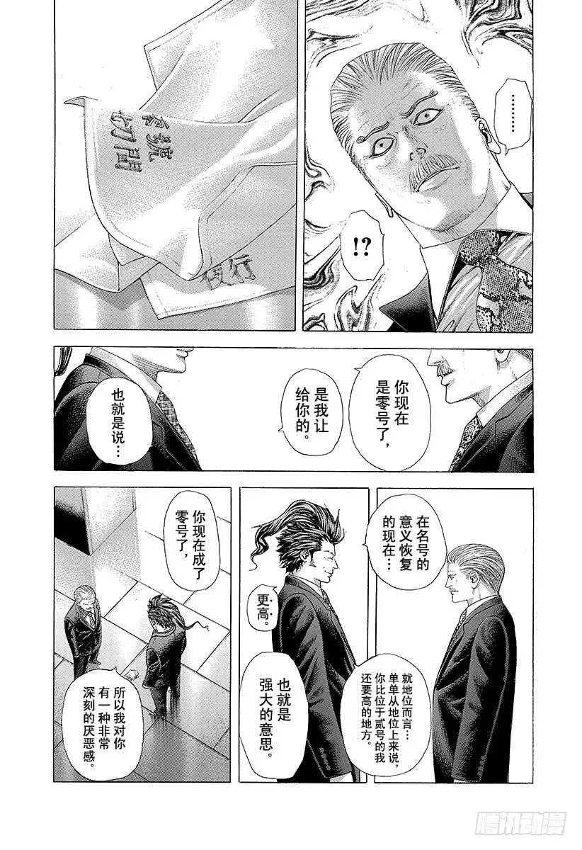 第226话 position 第15页