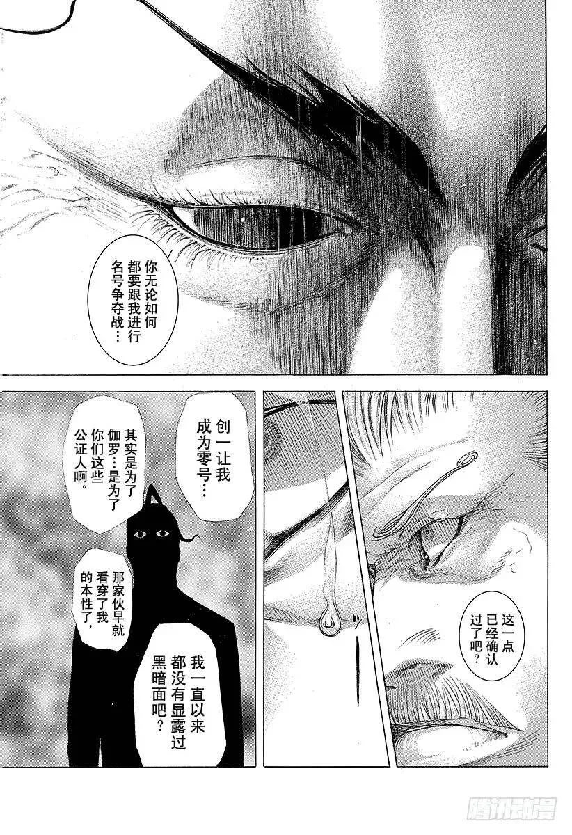 第226话 position 第17页