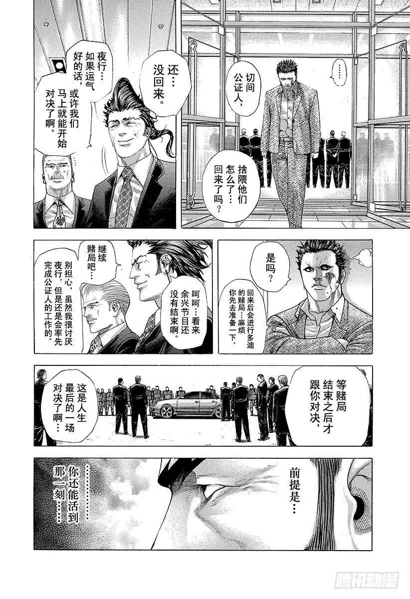 第226话 position 第18页