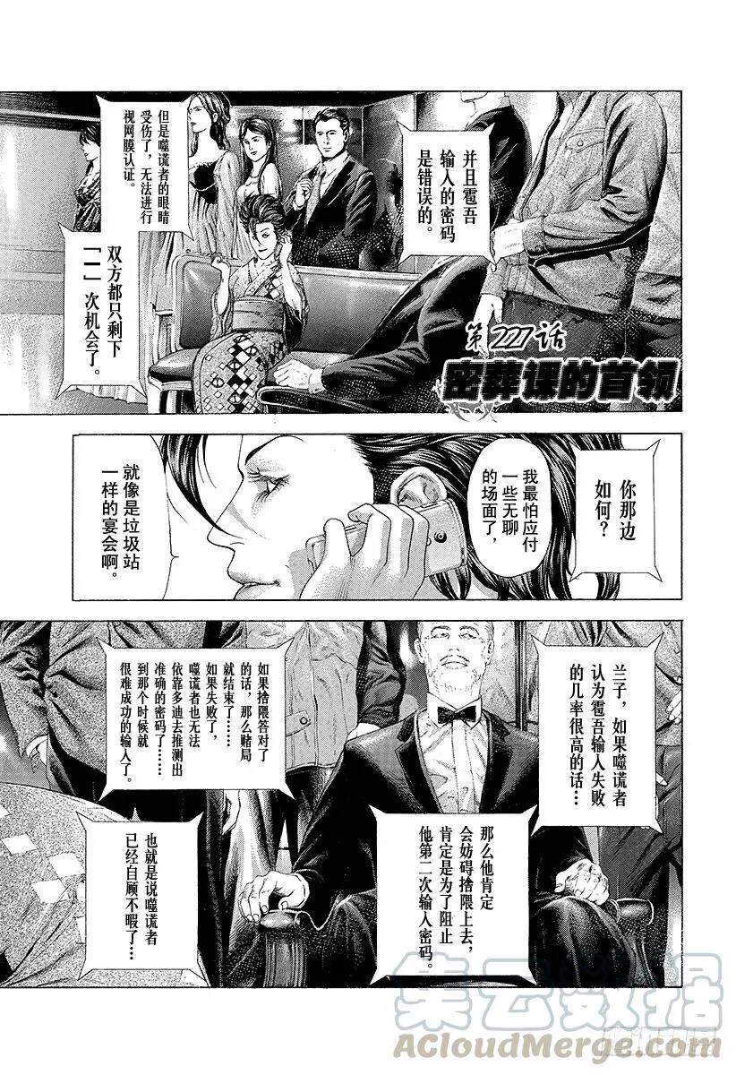 第226话 position 第22页