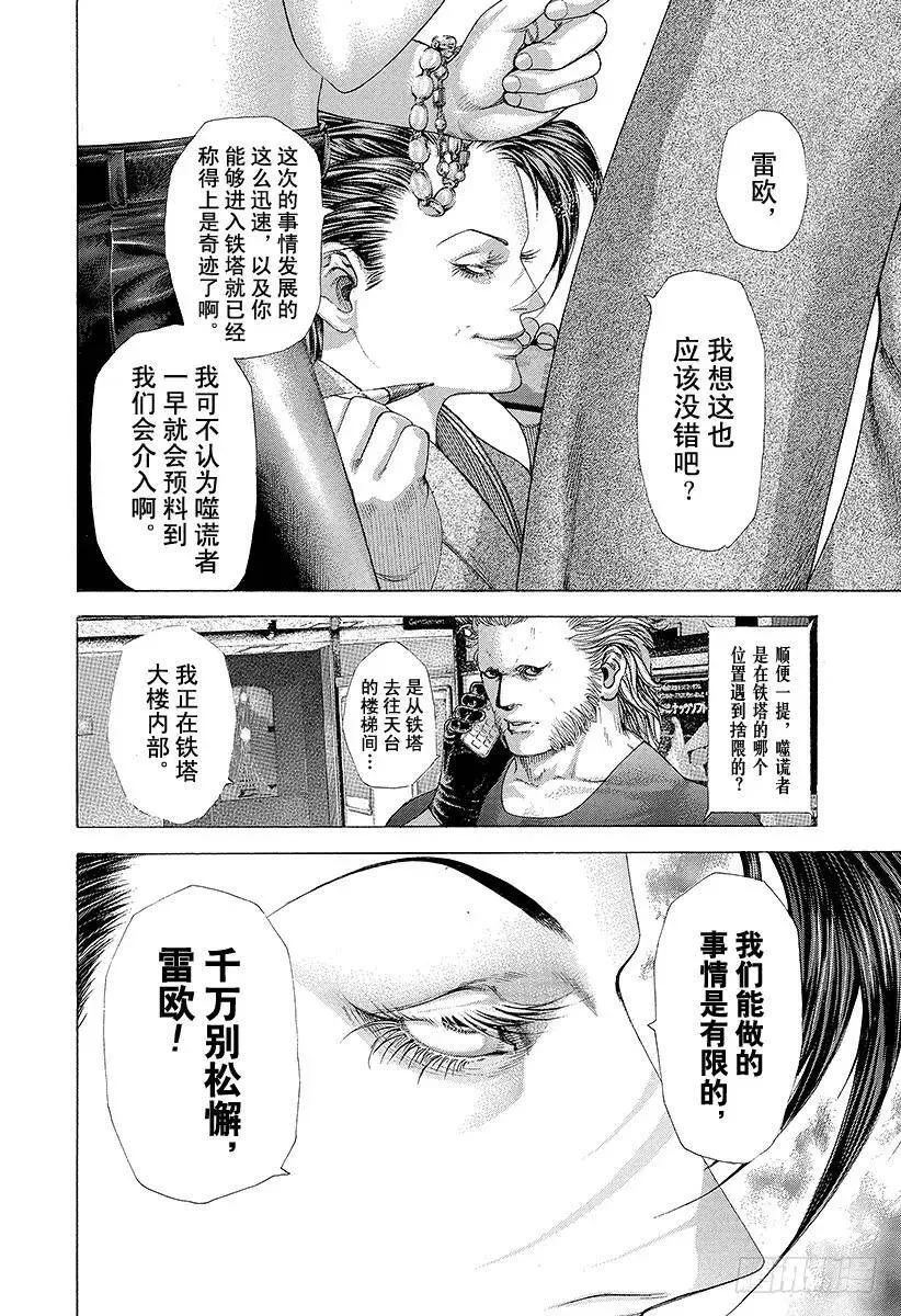 第226话 position 第23页