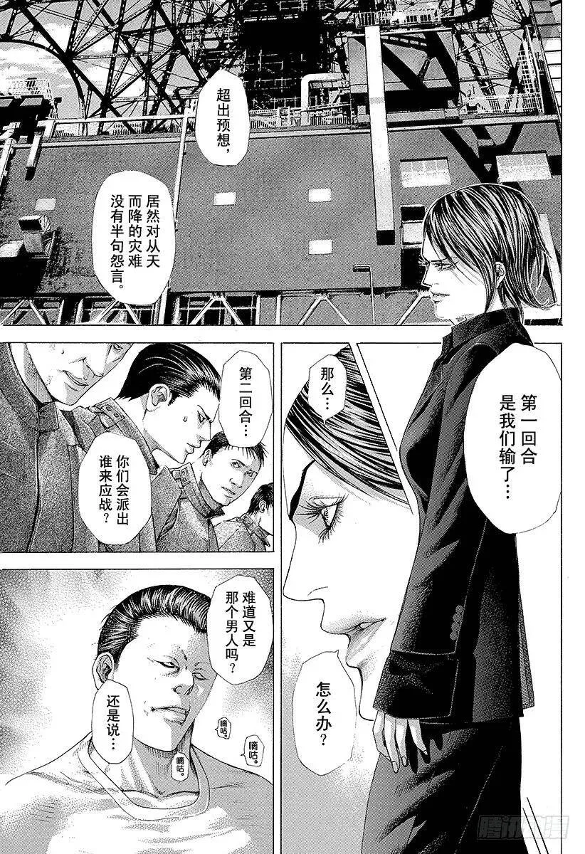 第227话 密葬课的首领 第3页