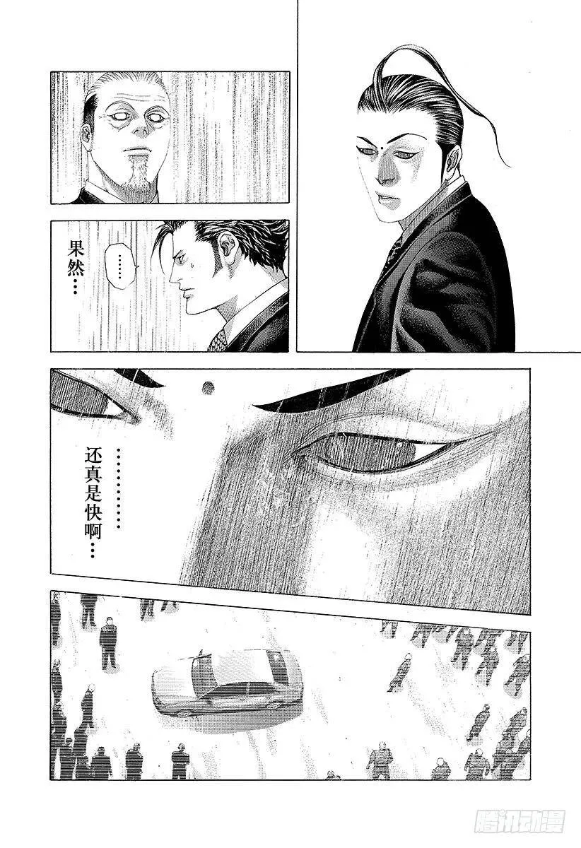 第227话 密葬课的首领 第6页