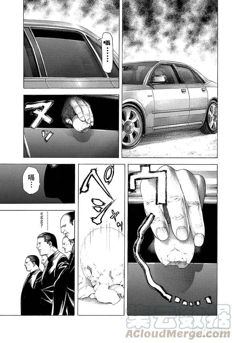 第227话 密葬课的首领 第7页