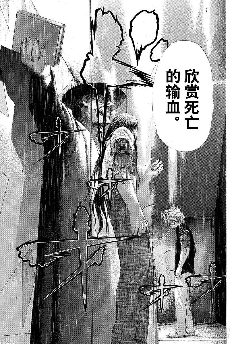 第227话 密葬课的首领 第17页
