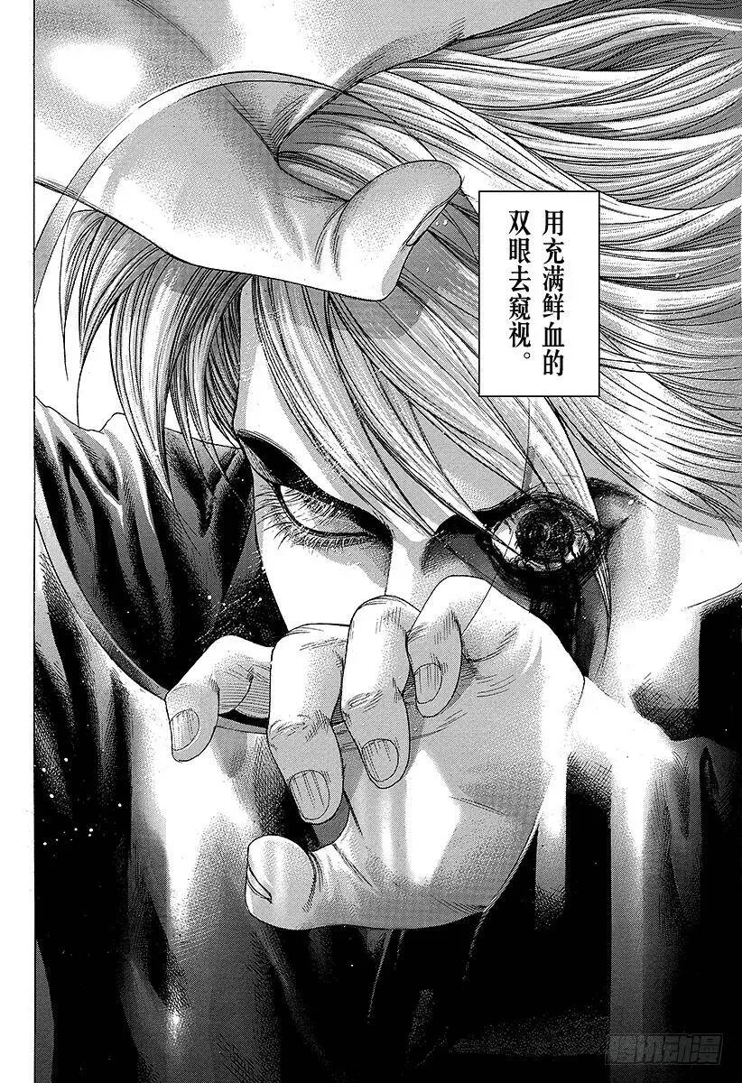 第228话 金属反应 第6页