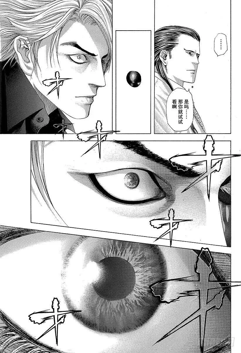 第228话 金属反应 第11页