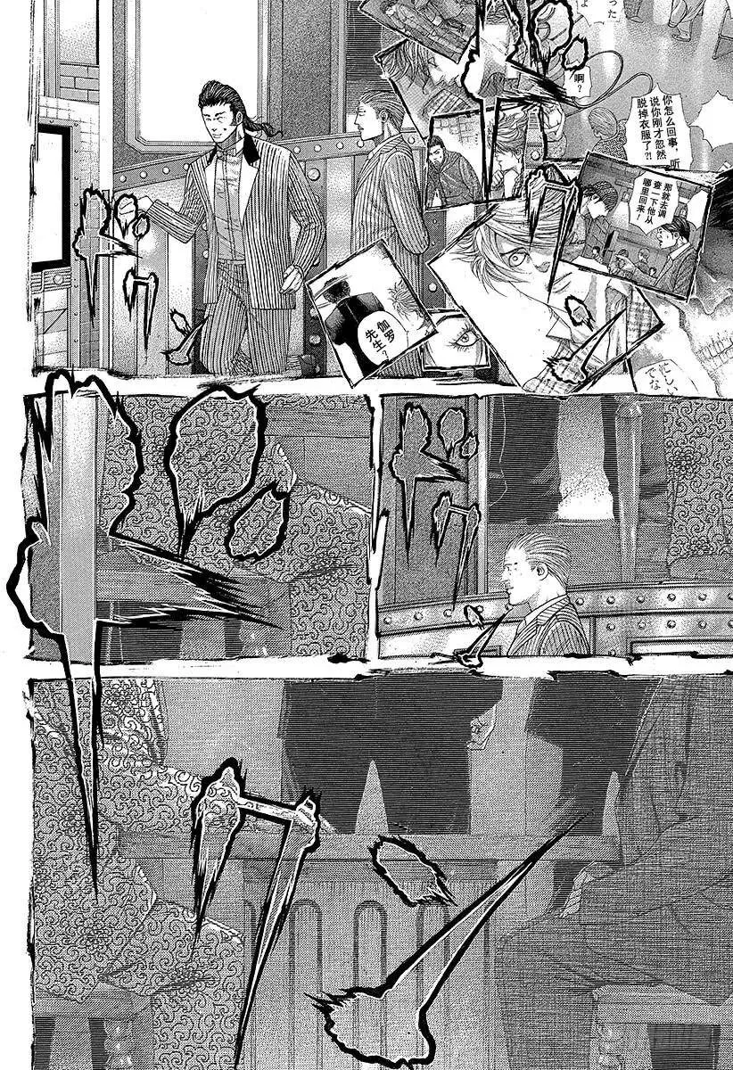第228话 金属反应 第12页