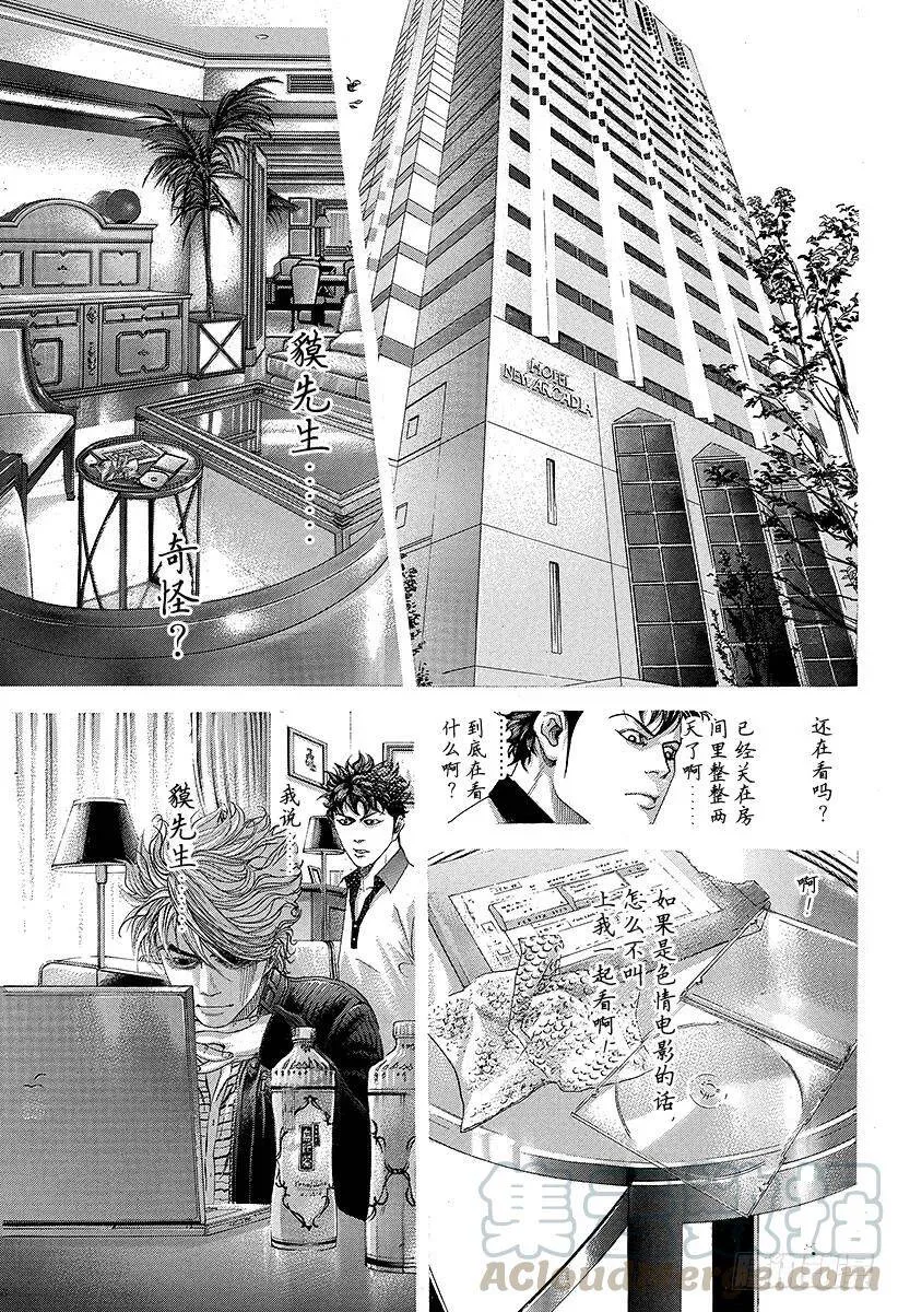 第228话 金属反应 第13页